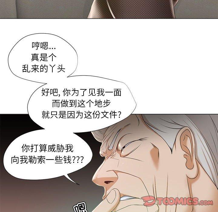 漫画韩国 女人的戰爭   - 立即阅读 第15話第34漫画图片