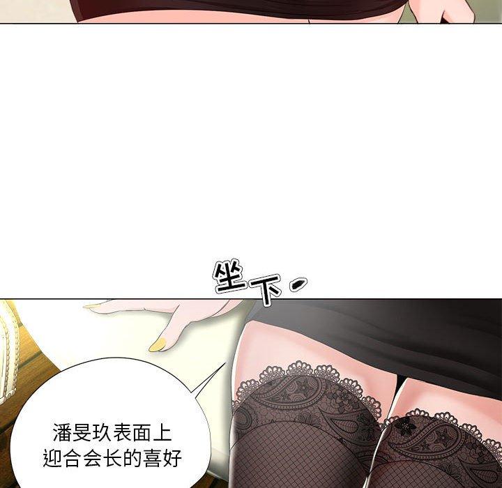 漫画韩国 女人的戰爭   - 立即阅读 第15話第43漫画图片