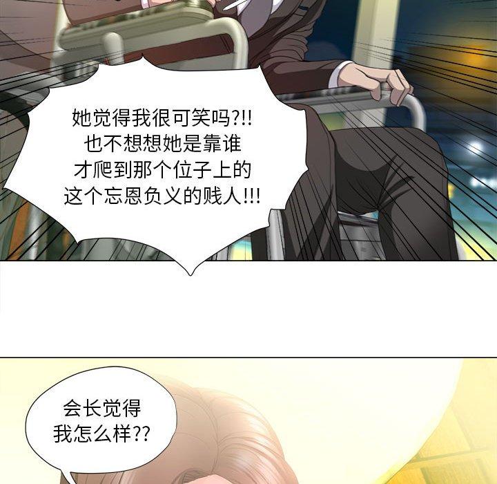 女人的戰爭 在线观看 第15話 漫画图片45