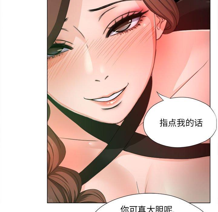 女人的戰爭 在线观看 第15話 漫画图片53