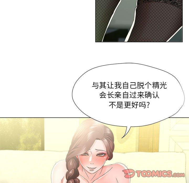 女人的戰爭 在线观看 第15話 漫画图片64