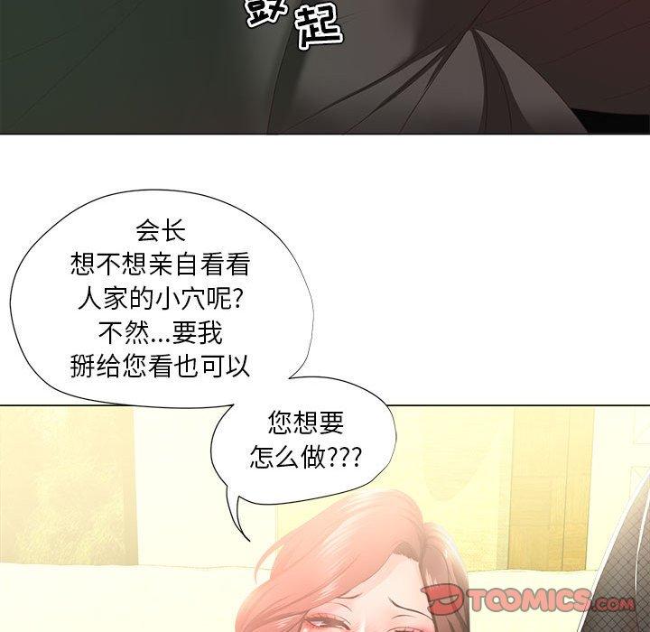 漫画韩国 女人的戰爭   - 立即阅读 第15話第70漫画图片