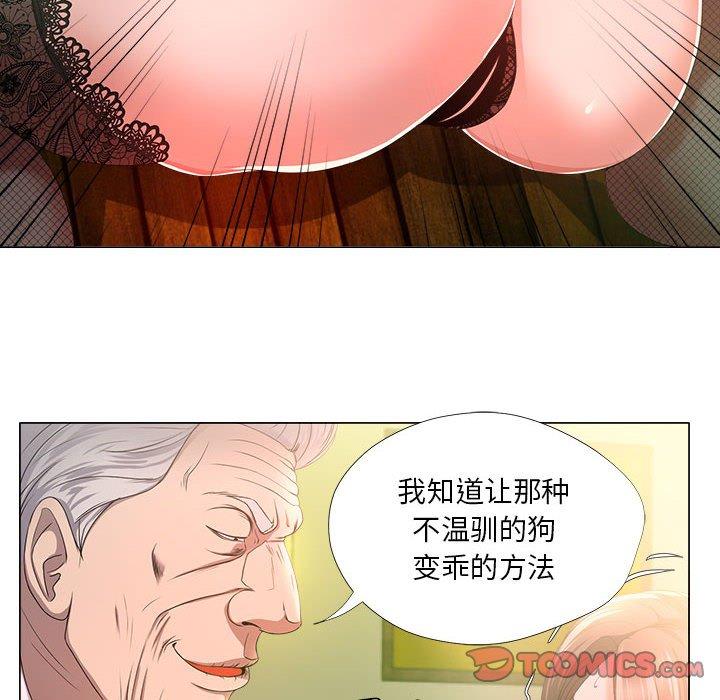 女人的战争漫画 免费阅读 第16话 18.jpg