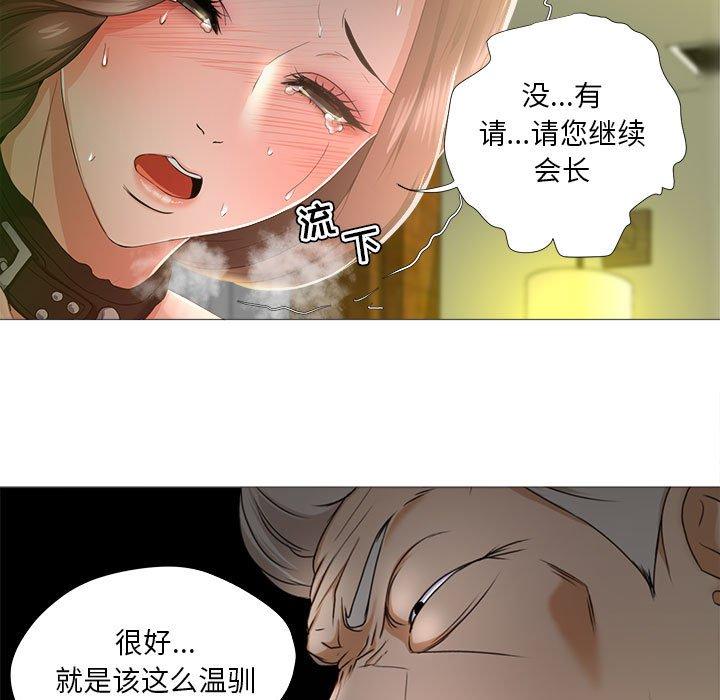 女人的戰爭 在线观看 第16話 漫画图片39