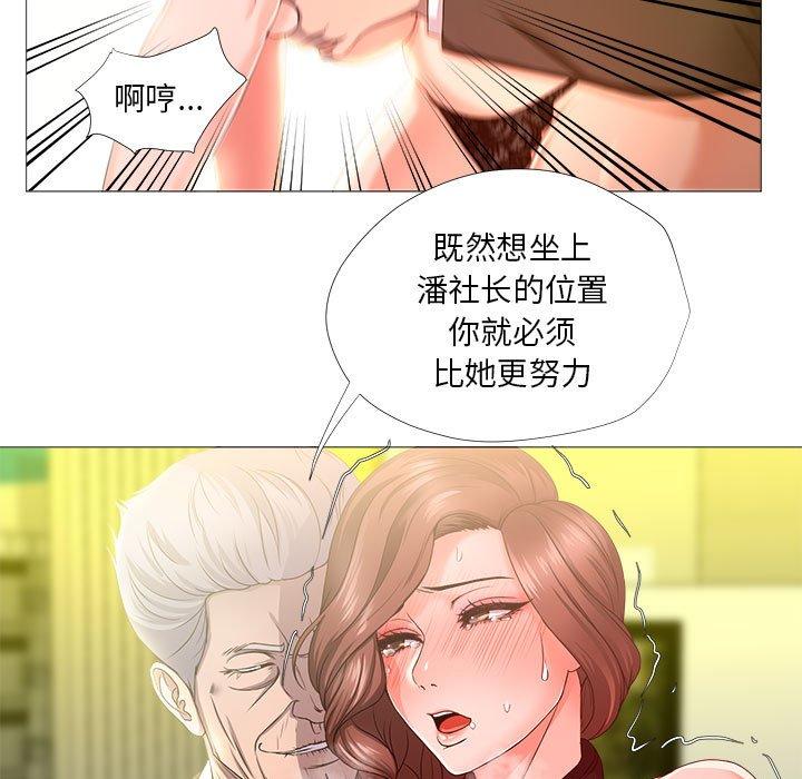 女人的战争漫画 免费阅读 第16话 41.jpg