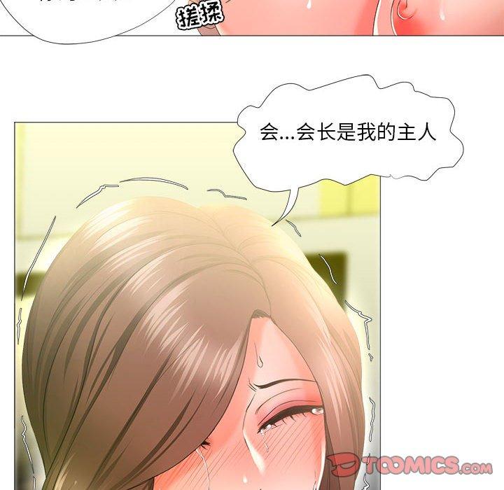 女人的戰爭 在线观看 第16話 漫画图片46