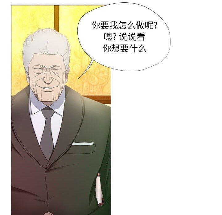 女人的戰爭 在线观看 第16話 漫画图片56