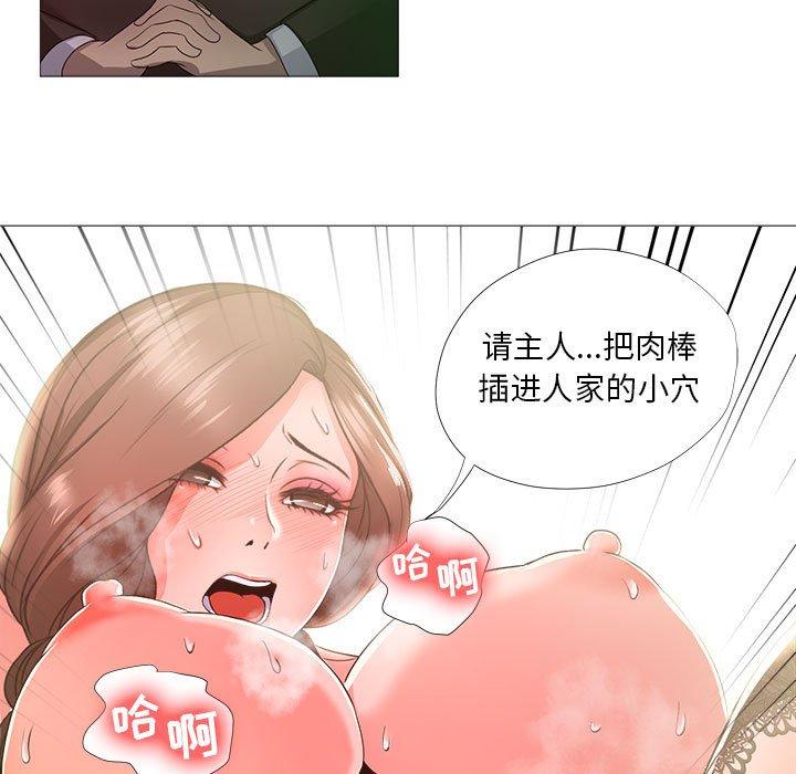 女人的戰爭 在线观看 第16話 漫画图片57