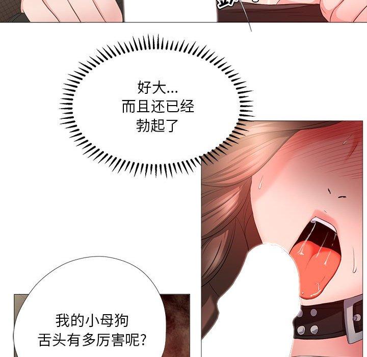 女人的戰爭 在线观看 第16話 漫画图片63