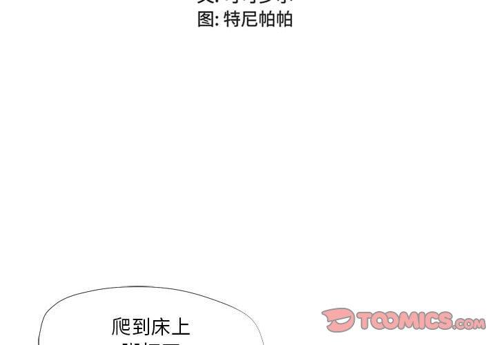 女人的戰爭 在线观看 第17話 漫画图片2