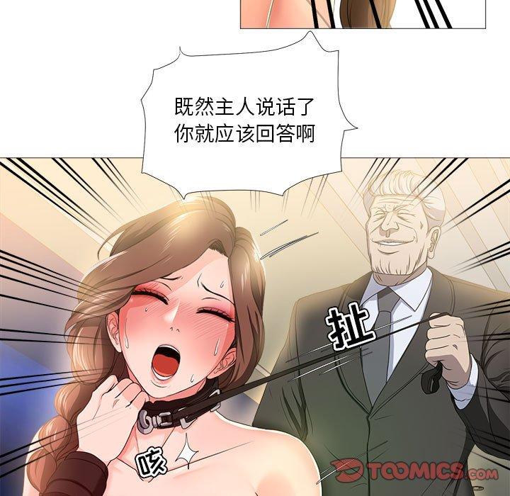 漫画韩国 女人的戰爭   - 立即阅读 第17話第16漫画图片