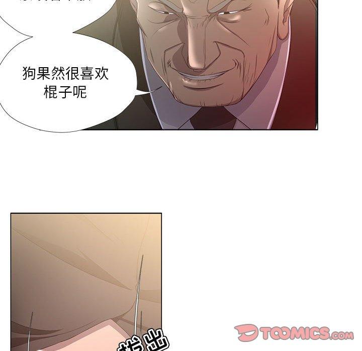 女人的戰爭 在线观看 第17話 漫画图片32