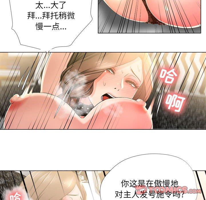 漫画韩国 女人的戰爭   - 立即阅读 第17話第34漫画图片