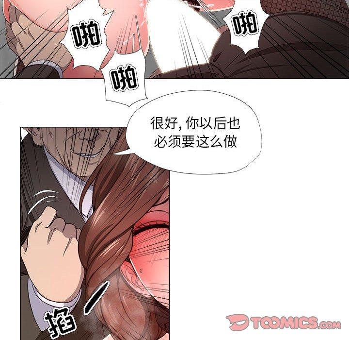 女人的戰爭 在线观看 第17話 漫画图片56