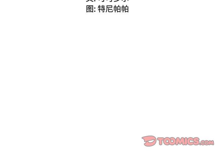 女人的戰爭 在线观看 第18話 漫画图片2