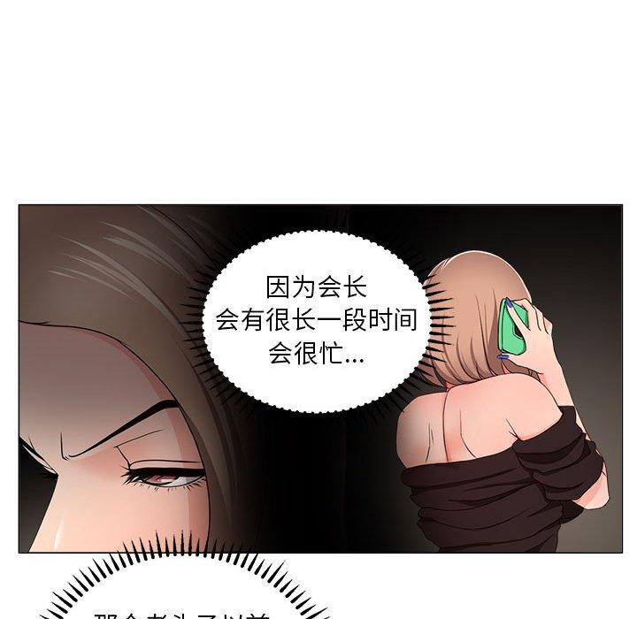 女人的戰爭 在线观看 第18話 漫画图片7