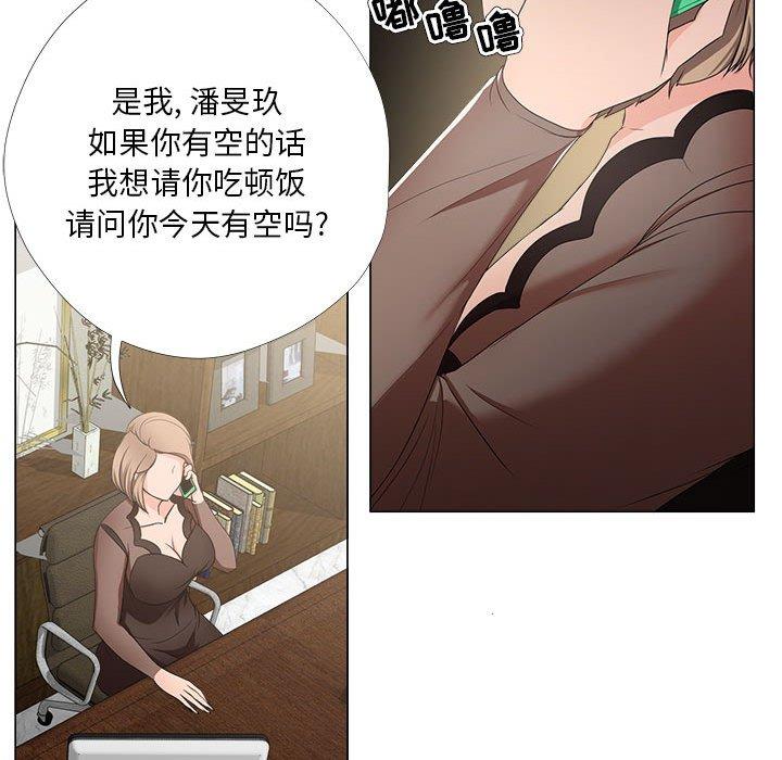 女人的戰爭 在线观看 第18話 漫画图片11