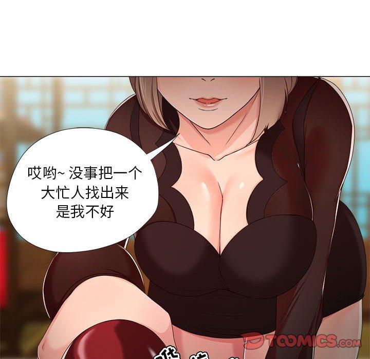 女人的戰爭 在线观看 第18話 漫画图片20