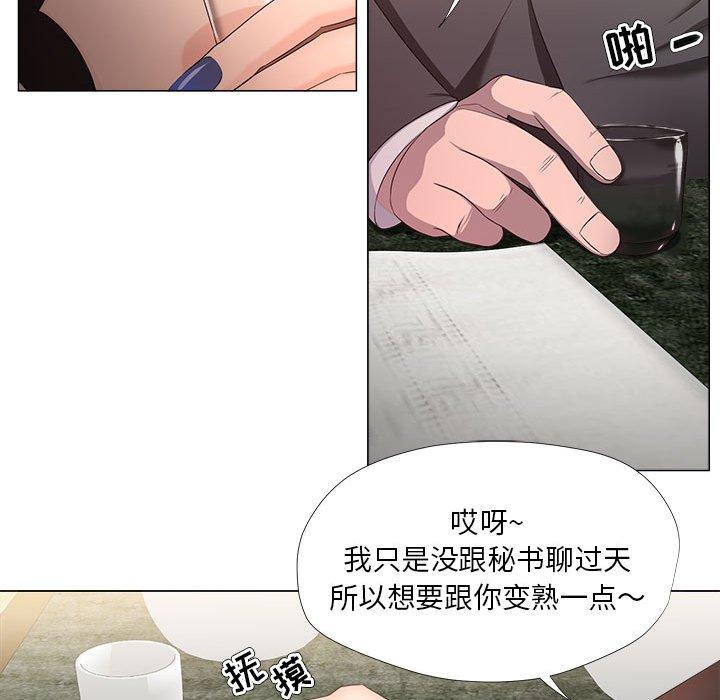 女人的戰爭 在线观看 第18話 漫画图片23