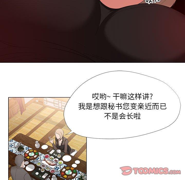 女人的戰爭 在线观看 第18話 漫画图片28