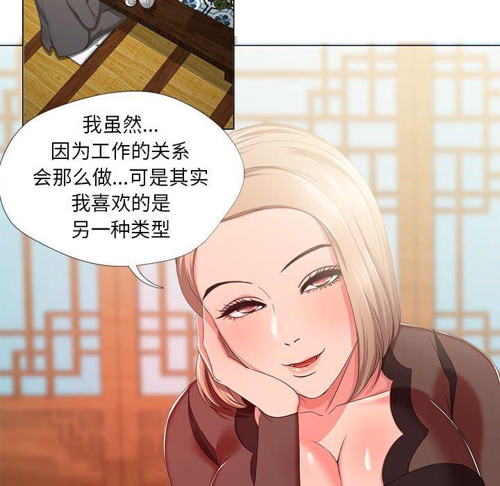 女人的戰爭 在线观看 第18話 漫画图片29