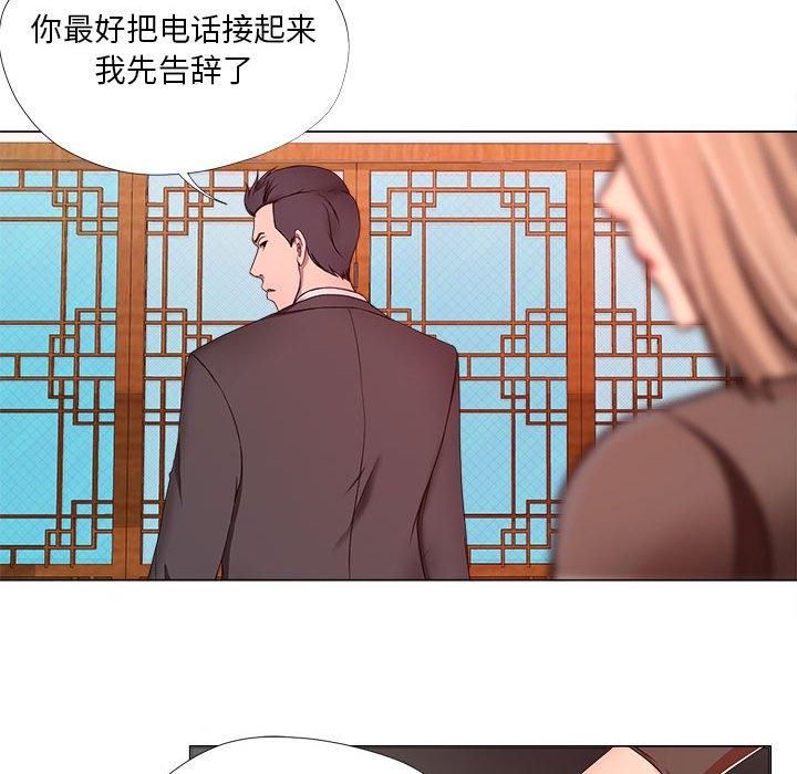 女人的戰爭 在线观看 第18話 漫画图片41