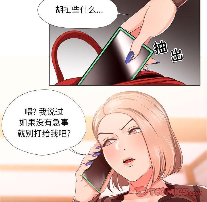 漫画韩国 女人的戰爭   - 立即阅读 第18話第42漫画图片