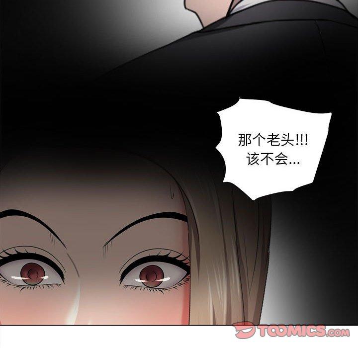 漫画韩国 女人的戰爭   - 立即阅读 第18話第48漫画图片