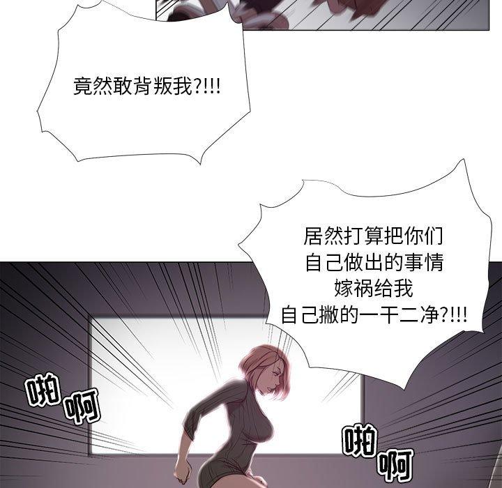 女人的戰爭 在线观看 第19話 漫画图片10