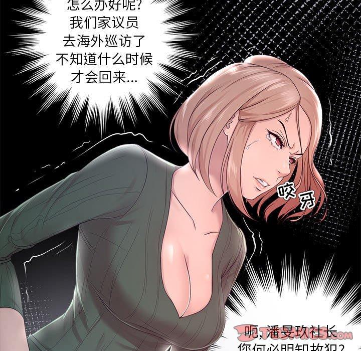 女人的戰爭 在线观看 第19話 漫画图片12