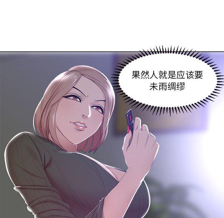 漫画韩国 女人的戰爭   - 立即阅读 第19話第17漫画图片