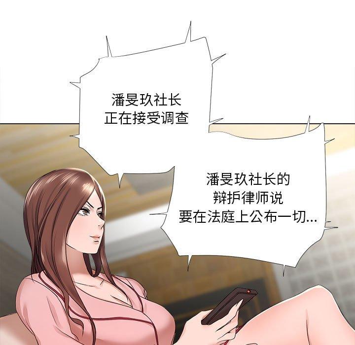 女人的戰爭 在线观看 第19話 漫画图片26