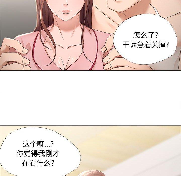 漫画韩国 女人的戰爭   - 立即阅读 第19話第31漫画图片