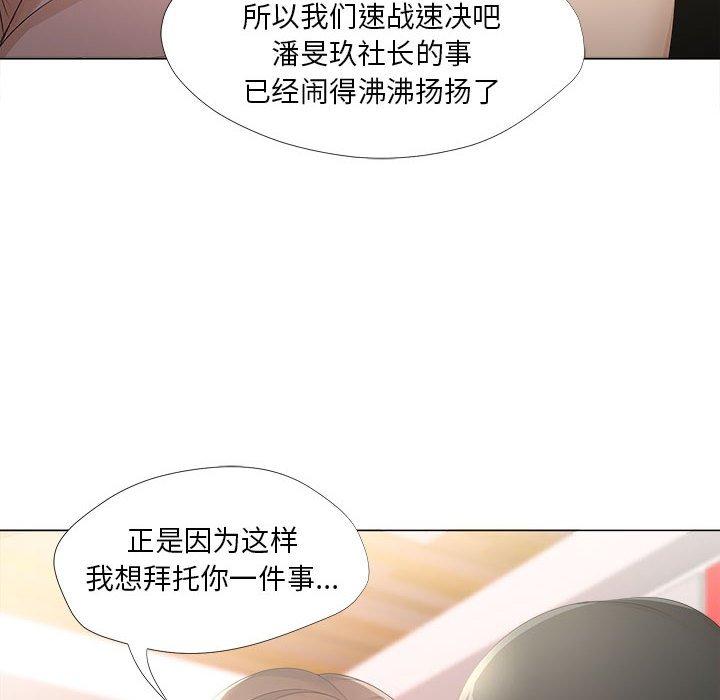 漫画韩国 女人的戰爭   - 立即阅读 第19話第37漫画图片