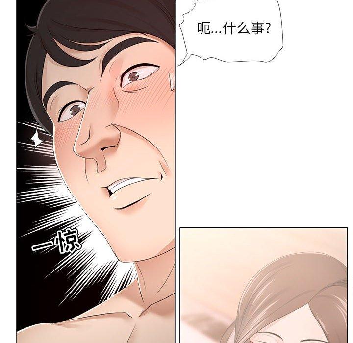 女人的战争漫画 免费阅读 第19话 39.jpg