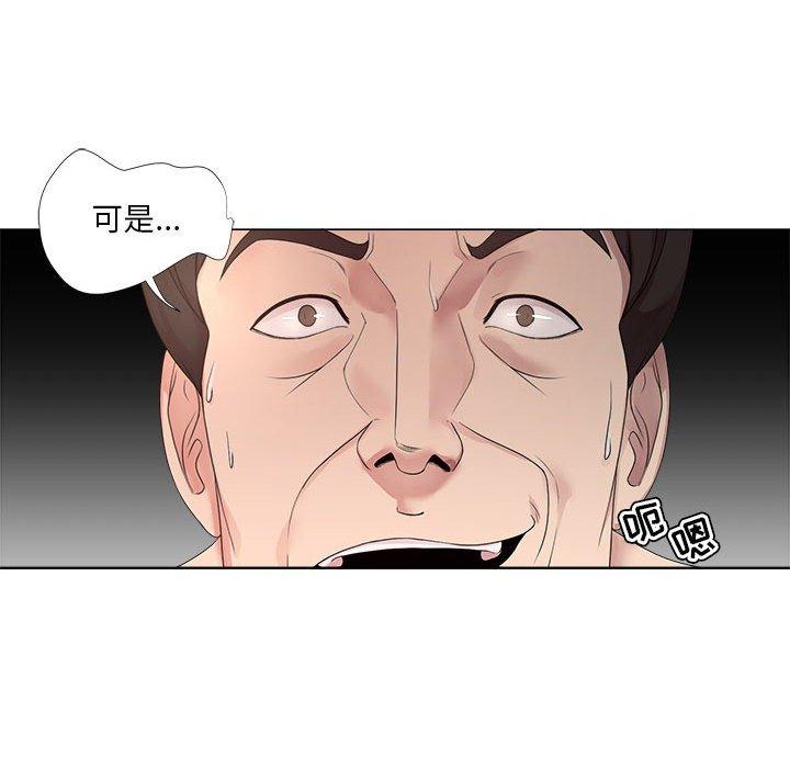 漫画韩国 女人的戰爭   - 立即阅读 第19話第55漫画图片