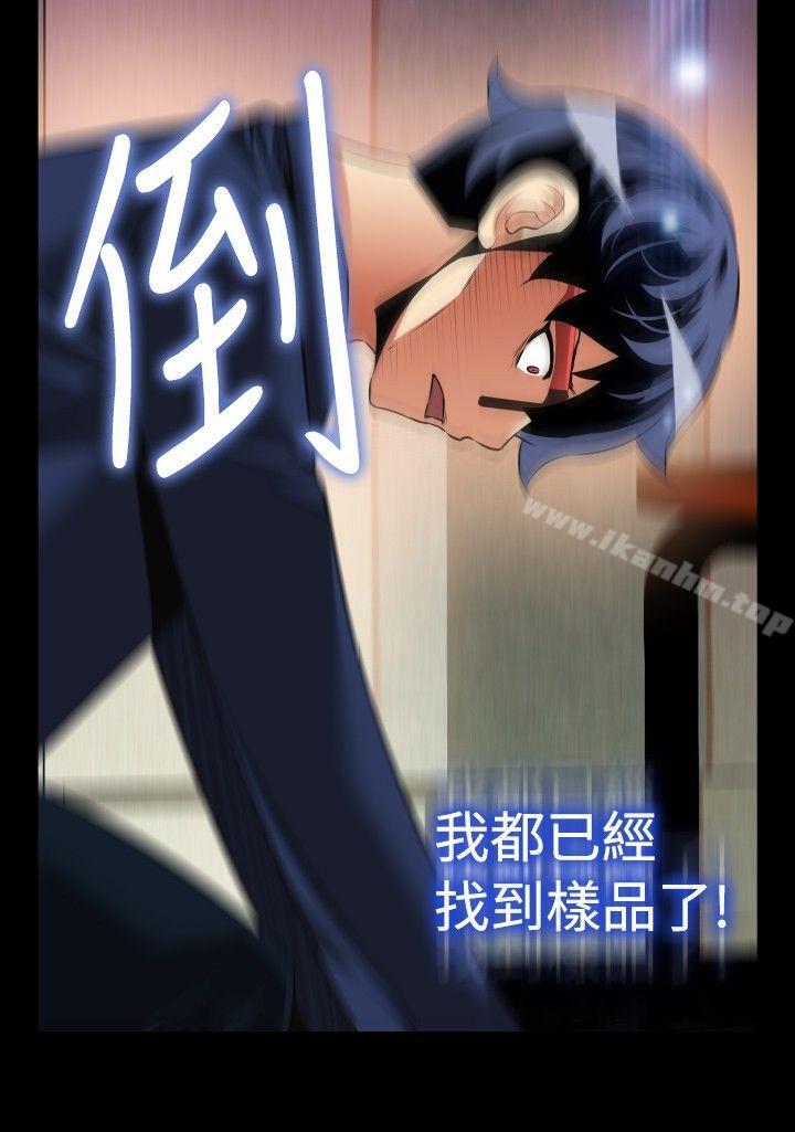 戀愛輔助器 在线观看 第94話 漫画图片6