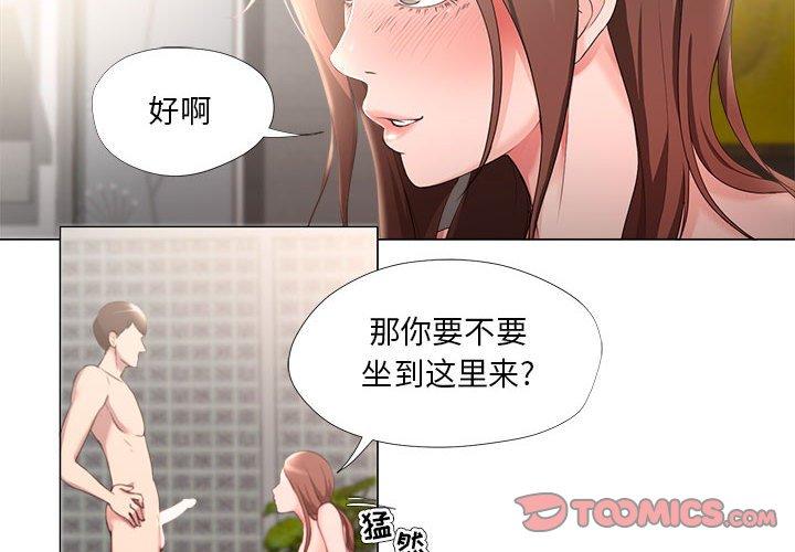 女人的戰爭 在线观看 第20話 漫画图片2