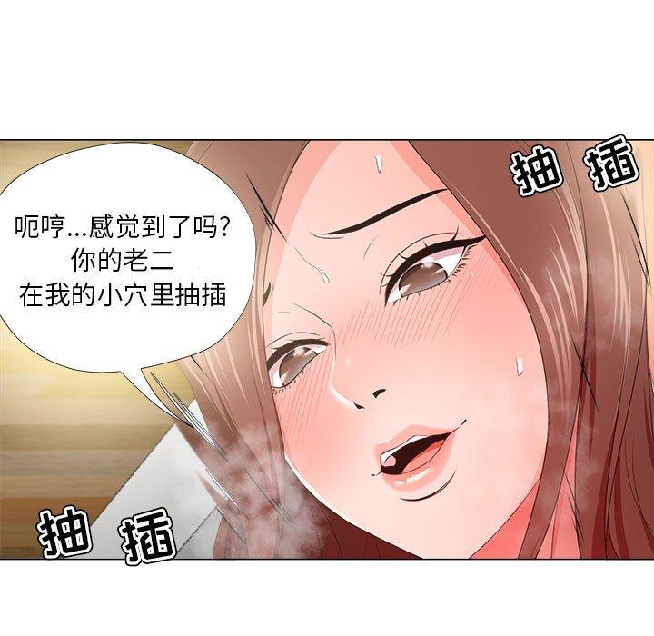 漫画韩国 女人的戰爭   - 立即阅读 第20話第45漫画图片