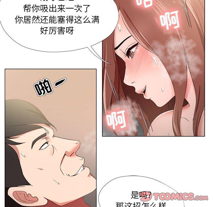 韩漫H漫画 女人的战争  - 点击阅读 第20话 50