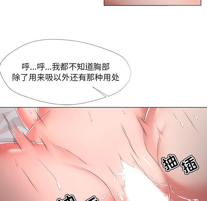 漫画韩国 女人的戰爭   - 立即阅读 第20話第62漫画图片