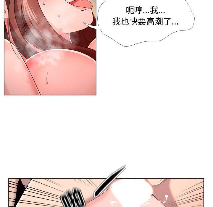 女人的戰爭 在线观看 第20話 漫画图片68