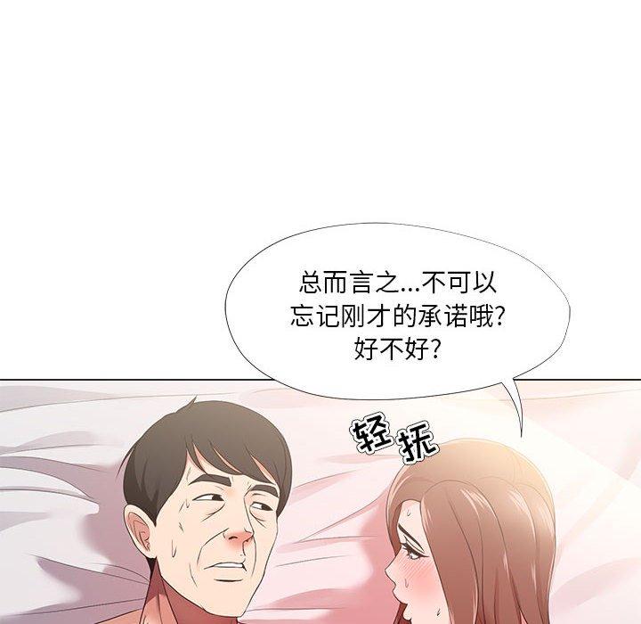 漫画韩国 女人的戰爭   - 立即阅读 第20話第78漫画图片