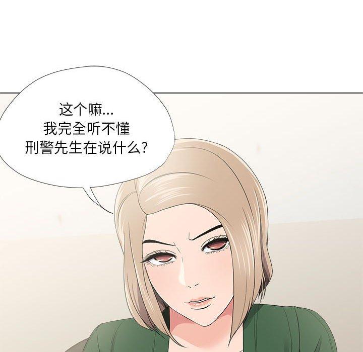 女人的戰爭 在线观看 第21話 漫画图片24