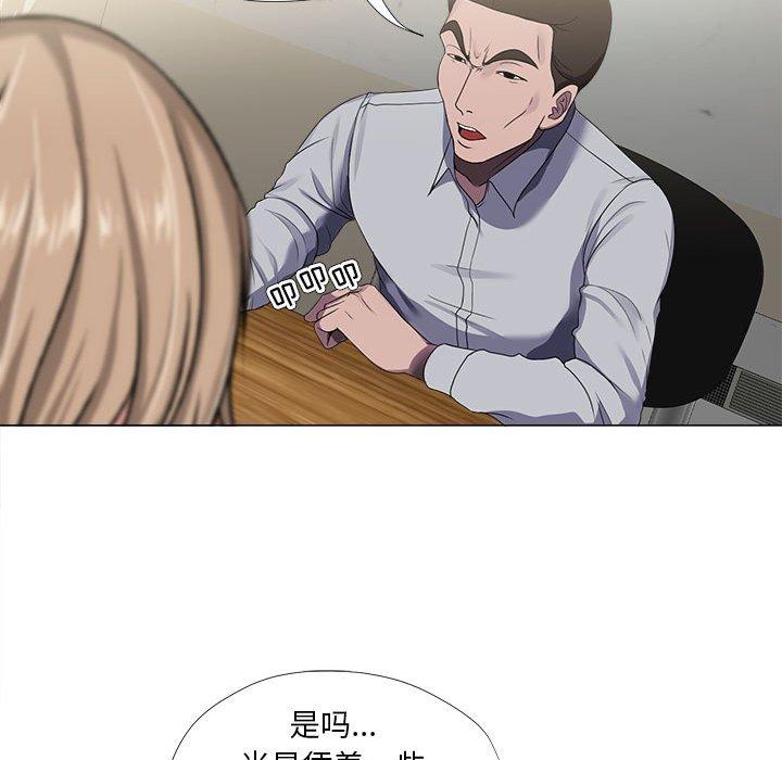 女人的戰爭 在线观看 第21話 漫画图片27