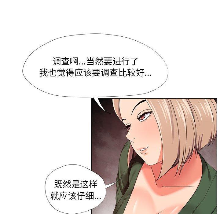 韩漫H漫画 女人的战争  - 点击阅读 第21话 31