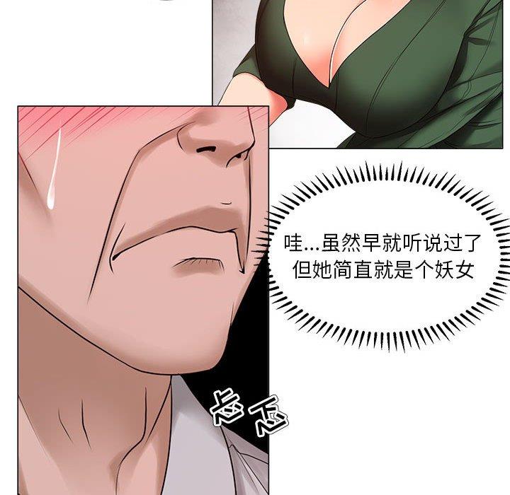 漫画韩国 女人的戰爭   - 立即阅读 第21話第32漫画图片