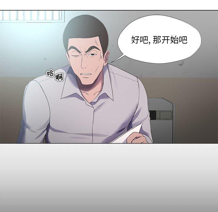 女人的戰爭 在线观看 第21話 漫画图片41