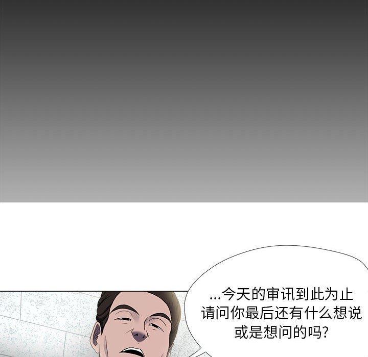 女人的戰爭 在线观看 第21話 漫画图片44