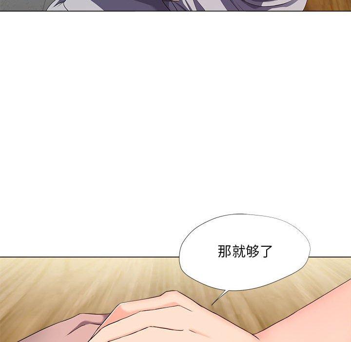 女人的戰爭 在线观看 第21話 漫画图片48